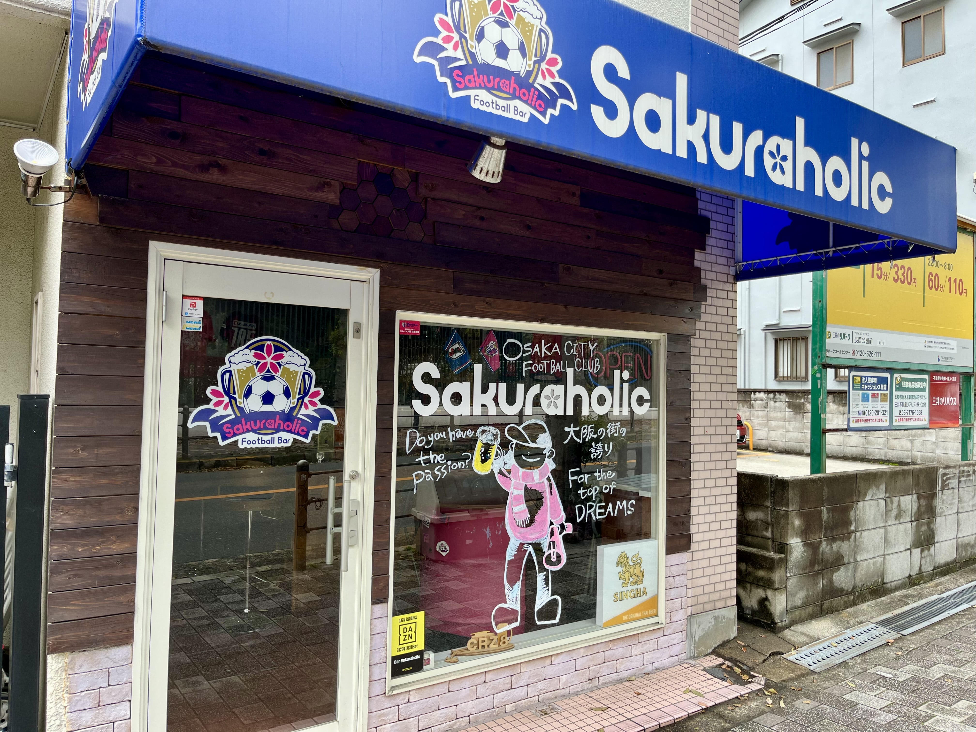 セレッソ大阪 応援商店街 | セレッソ大阪オフィシャルウェブサイト | Cerezo OSAKA